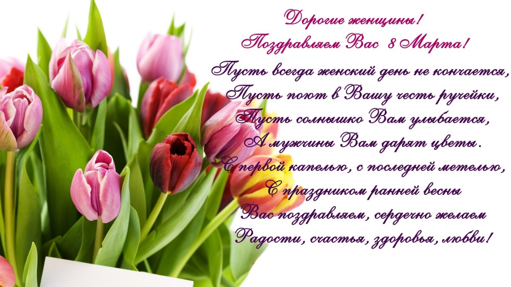 march-8-tulips-spring-8-marta-zhenskii-den-tiulpany-pozdravl.jpg